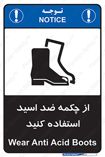 Acid , Boots , آنتی اسید , کفش , پوتین , اسید , 
