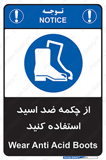 Acid , Boots , آنتی اسید , کفش , پوتین , اسید , 