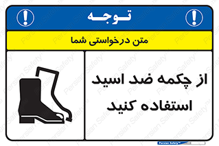 Acid , Boots , آنتی اسید , کفش , پوتین , اسید , 