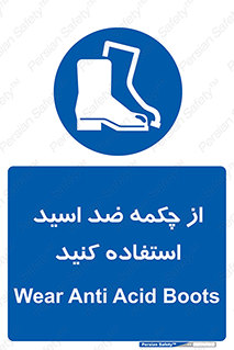Acid , Boots , آنتی اسید , کفش , پوتین , اسید , 