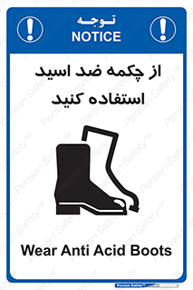 Acid , Boots , آنتی اسید , کفش , پوتین , اسید , 