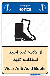 Acid , Boots , آنتی اسید , کفش , پوتین , اسید , 
