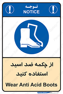 Acid , Boots , آنتی اسید , کفش , پوتین , اسید , 