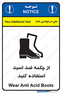 تابلوی ایمنی از چکمه ضد اسید استفاده کنید – طرح 10704