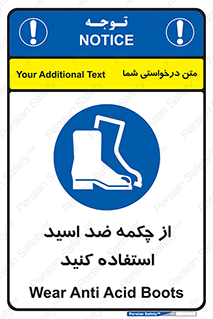 Acid , Boots , آنتی اسید , کفش , پوتین , اسید , 