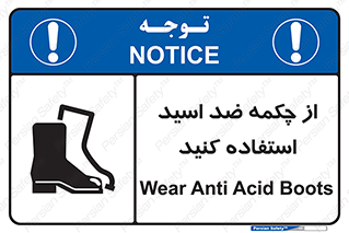 Acid , Boots , آنتی اسید , کفش , پوتین , اسید , 