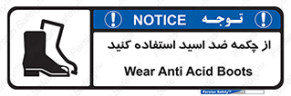 Acid , Boots , آنتی اسید , کفش , پوتین , اسید , 
