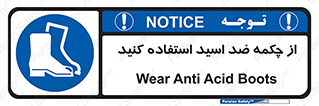 Acid , Boots , آنتی اسید , کفش , پوتین , اسید , 