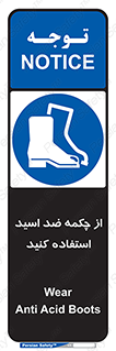 Acid , Boots , آنتی اسید , کفش , پوتین , اسید , 