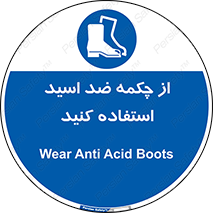 Acid , Boots , آنتی اسید , کفش , پوتین , اسید , 