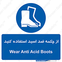 Acid , Boots , آنتی اسید , کفش , پوتین , اسید , 