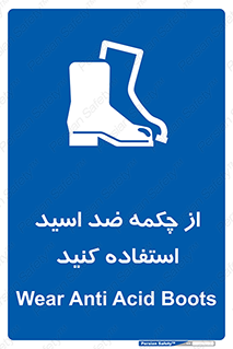 Acid , Boots , آنتی اسید , کفش , پوتین , اسید , 