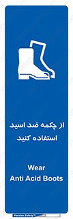 Acid , Boots , آنتی اسید , کفش , پوتین , اسید , 
