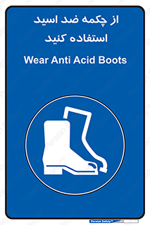 Acid , Boots , آنتی اسید , کفش , پوتین , اسید , 