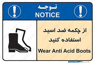 Acid , Boots , آنتی اسید , کفش , پوتین , اسید , 