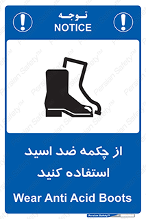 Acid , Boots , آنتی اسید , کفش , پوتین , اسید , 