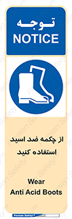 Acid , Boots , آنتی اسید , کفش , پوتین , اسید , 