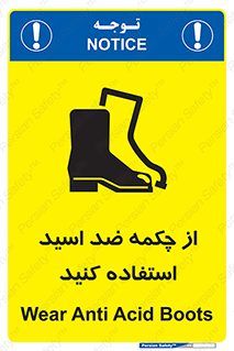 Acid , Boots , آنتی اسید , کفش , پوتین , اسید , 