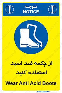 Acid , Boots , آنتی اسید , کفش , پوتین , اسید , 