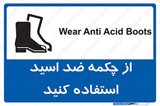 Acid , Boots , آنتی اسید , کفش , پوتین , اسید , 