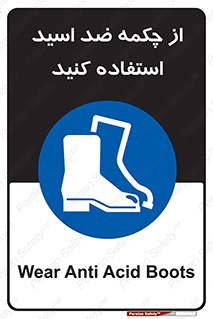 Acid , Boots , آنتی اسید , کفش , پوتین , اسید , 