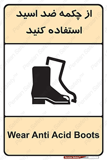 Acid , Boots , آنتی اسید , کفش , پوتین , اسید , 