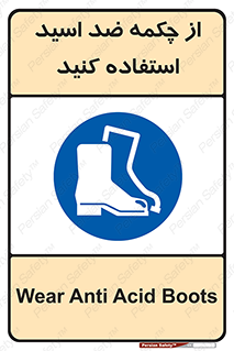 Acid , Boots , آنتی اسید , کفش , پوتین , اسید , 