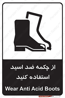 Acid , Boots , آنتی اسید , کفش , پوتین , اسید , 