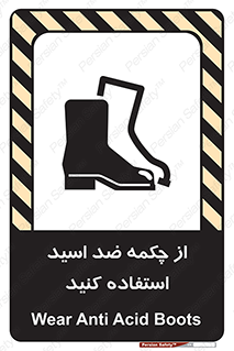 Acid , Boots , آنتی اسید , کفش , پوتین , اسید , 