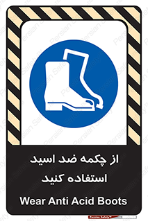 Acid , Boots , آنتی اسید , کفش , پوتین , اسید , 