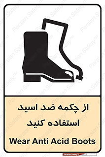 Acid , Boots , آنتی اسید , کفش , پوتین , اسید , 