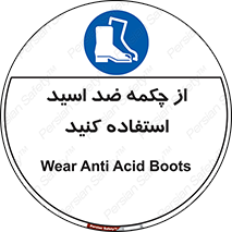 Acid , Boots , آنتی اسید , کفش , پوتین , اسید , 
