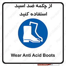 Acid , Boots , آنتی اسید , کفش , پوتین , اسید , 