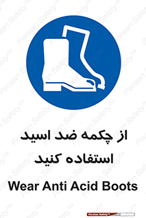 Acid , Boots , آنتی اسید , کفش , پوتین , اسید , 