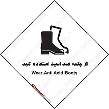 Acid , Boots , آنتی اسید , کفش , پوتین , اسید , 