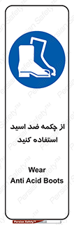 Acid , Boots , آنتی اسید , کفش , پوتین , اسید , 