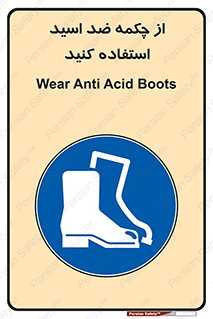 Acid , Boots , آنتی اسید , کفش , پوتین , اسید , 