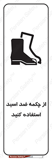 Acid , Boots , آنتی اسید , کفش , پوتین , اسید , 