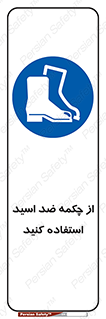 Acid , Boots , آنتی اسید , کفش , پوتین , اسید , 
