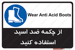 Acid , Boots , آنتی اسید , کفش , پوتین , اسید , 