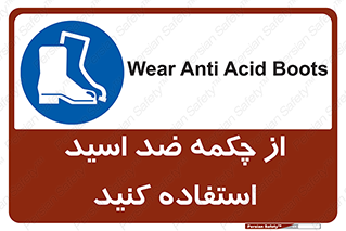 Acid , Boots , آنتی اسید , کفش , پوتین , اسید , 