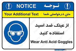 Acid , Goggles , آنتی اسید , 