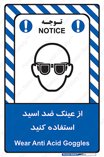 Acid , Goggles , آنتی اسید , 