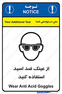 Acid , Goggles , آنتی اسید , 