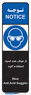 Acid , Goggles , آنتی اسید , 