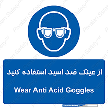 Acid , Goggles , آنتی اسید , 