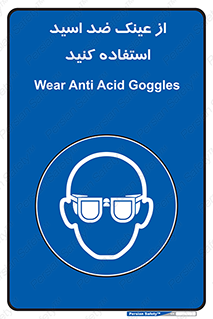 Acid , Goggles , آنتی اسید , 