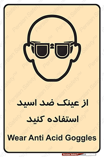 Acid , Goggles , آنتی اسید , 