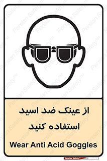 Acid , Goggles , آنتی اسید , 