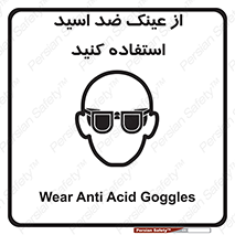 Acid , Goggles , آنتی اسید , 
